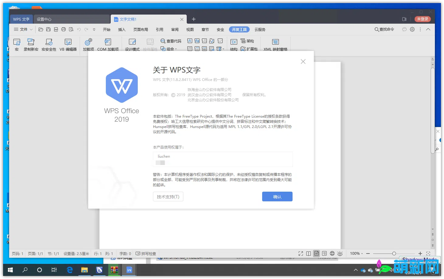激活了office有什么用_office激活后还会失效嘛_office不激活有什么影响