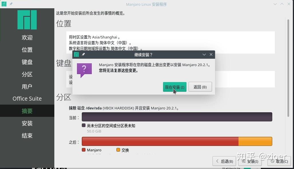 linux系统安装_安装系统怎么安装_安装系统win10