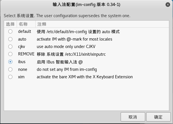fedora9 安装fcitx_fedora9 安装fcitx_fedora9 安装fcitx