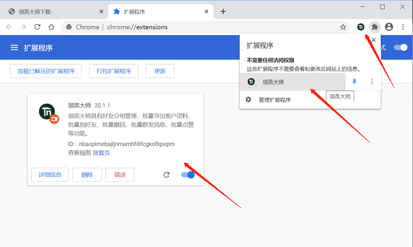 安装软件商店_安装软件需要密码怎么设置_chromeos安装软件