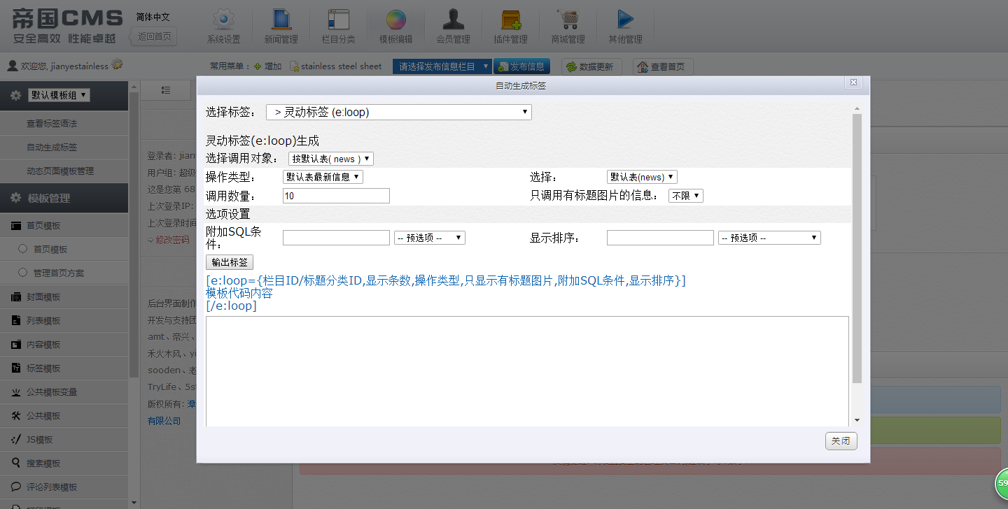 ecshop模板使用教程_最新版ecshop教程_ecshop模板堂