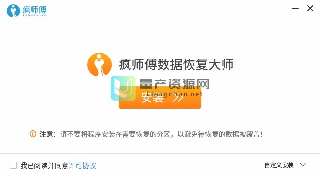 恢复大师软件安全吗_软件恢复大师_恢复大师软件下载