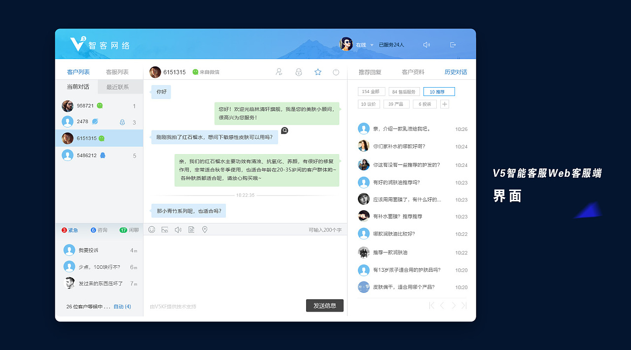 绿云软件客服电话_绿云系统的客服电话_云客服软件下载