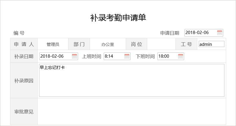 中控考勤机使用_中控考勤管理标准版_中控考勤操作手册