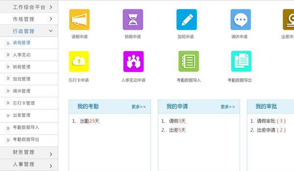 中控考勤机使用_中控考勤操作手册_中控考勤管理标准版