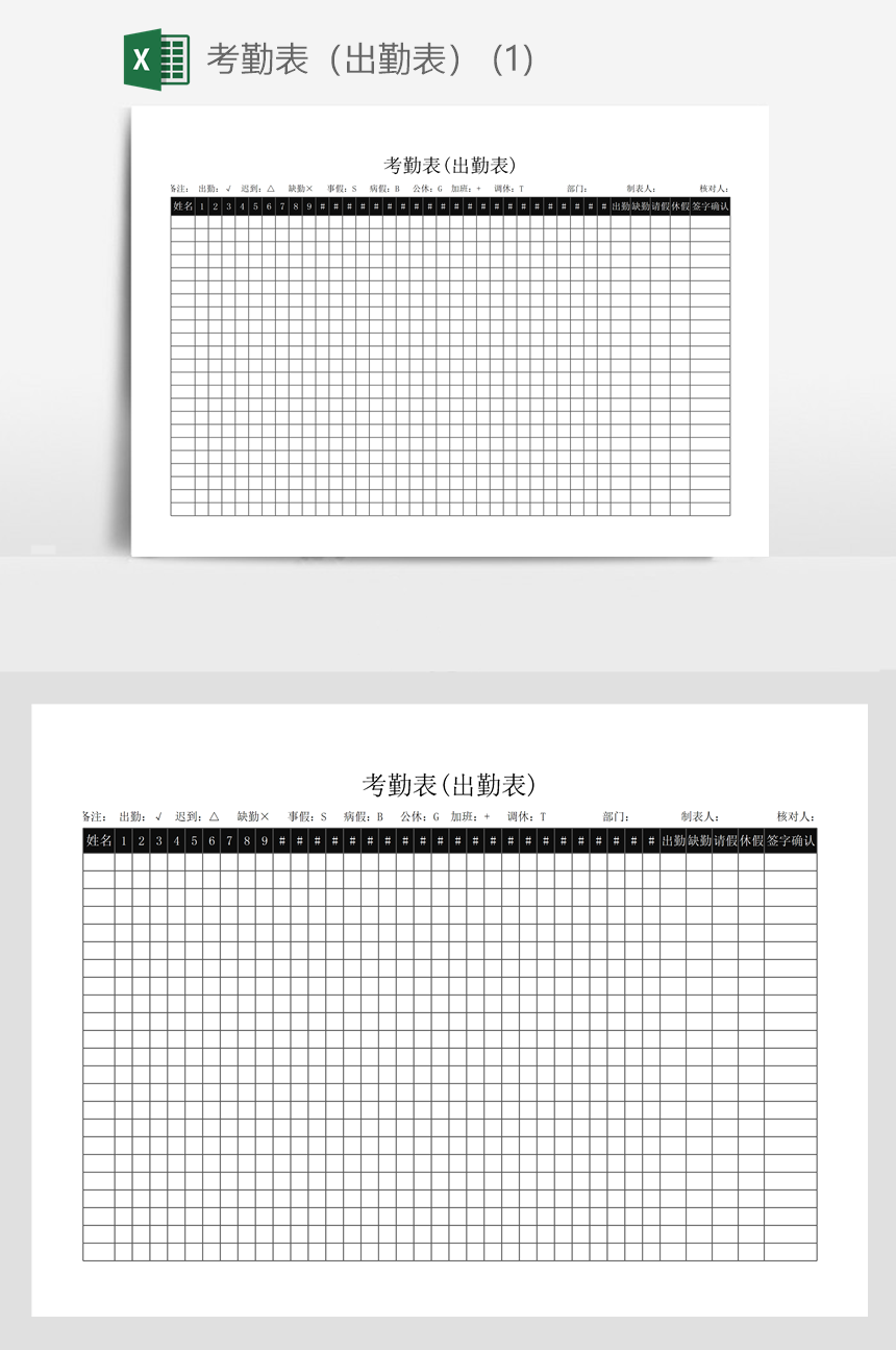 e7考勤管理系统说明书_考勤管理系统软件需求说明书_考勤书说明管理系统的功能