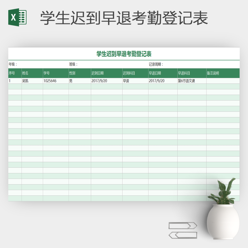 e7考勤管理系统说明书_考勤书说明管理系统的功能_考勤管理系统软件需求说明书