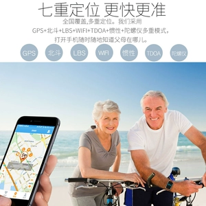 老年人防走失定位手环在哪里买_老年人防走失智能手环_防老人走失的智能环