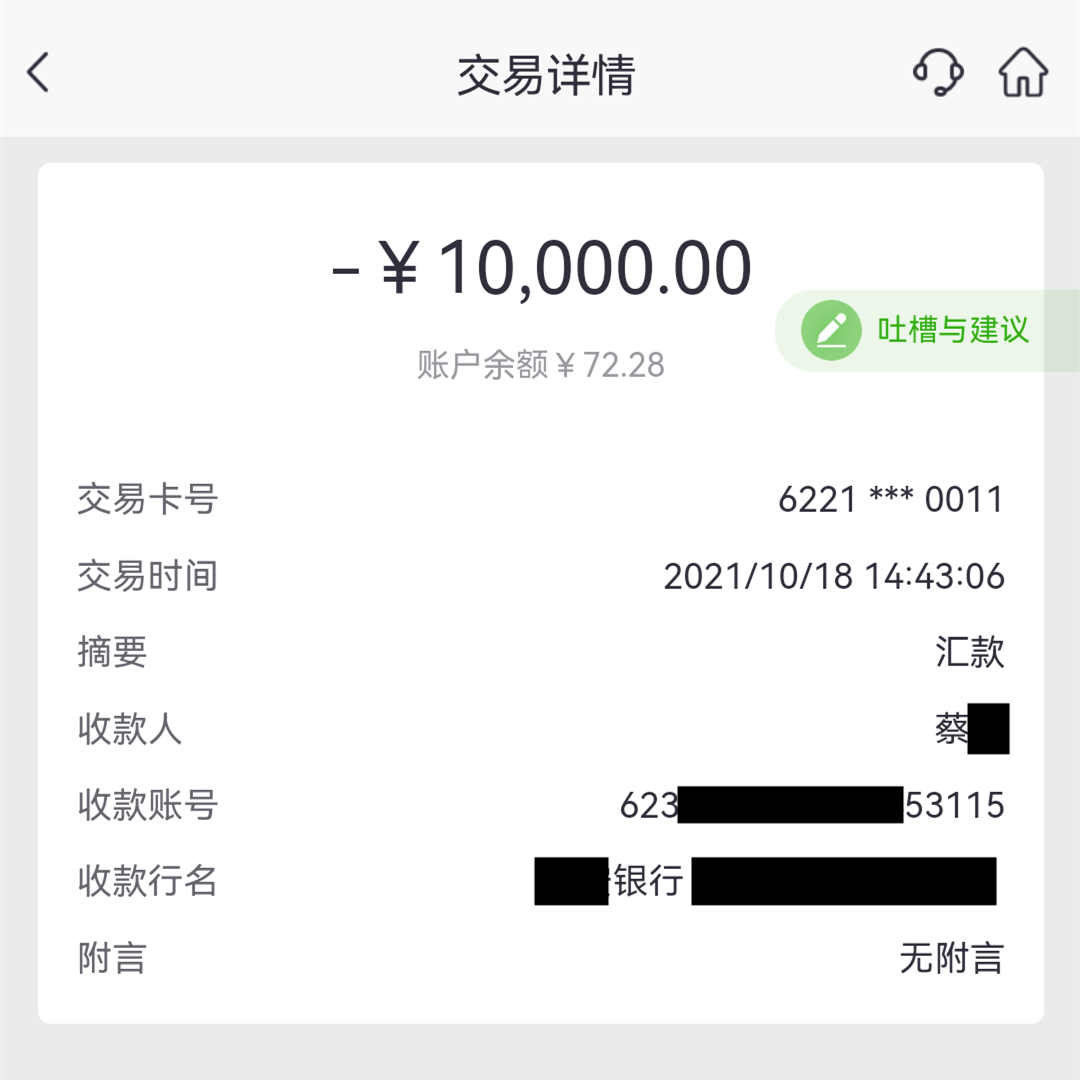 转钱失败多久时间退回_转账失败会有信息吗_im钱包转账失败会怎么样