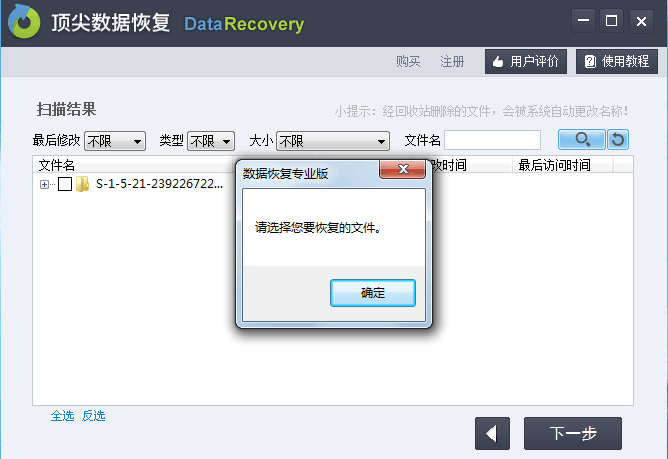 破解恢复文件手机软件下载_手机文件恢复破解版_手机文件恢复破解