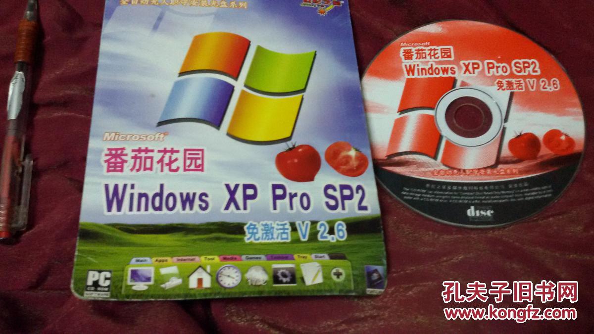 下载番茄花园并安装_番茄花园win7安装教程_番茄花园u盘系统