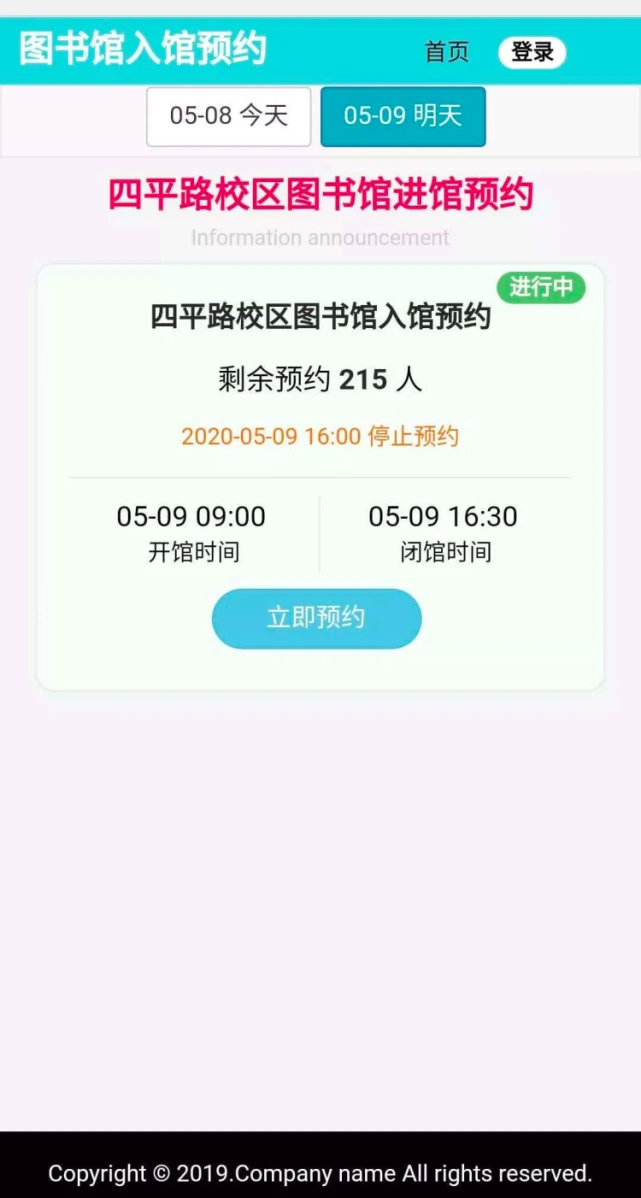 鼎丰图书管理系统_图书管理系统django_图书管理系统ui