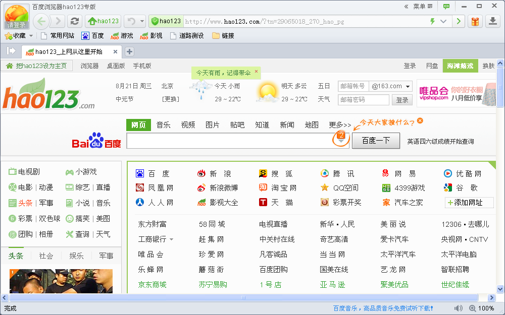 如何合并浏览器的两个窗口_如何合并浏览器_合并浏览器窗口快捷键
