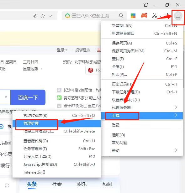 如何合并浏览器_如何合并浏览器的两个窗口_合并浏览器窗口快捷键