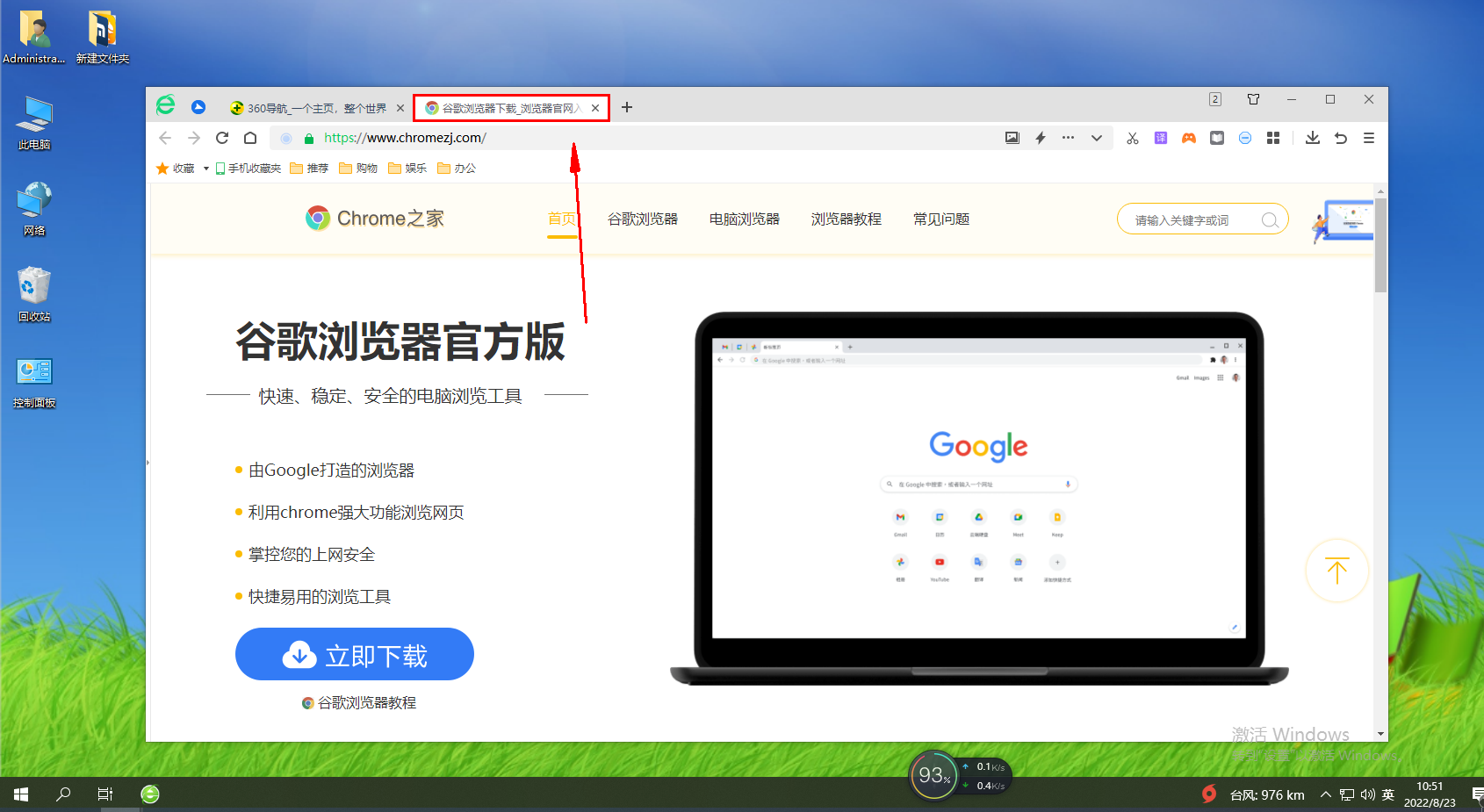 如何合并浏览器的两个窗口_如何合并浏览器_合并浏览器窗口快捷键