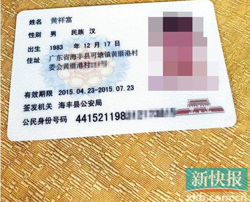 身份证头像查询系统_头像查询器_头像证查询身份系统异常