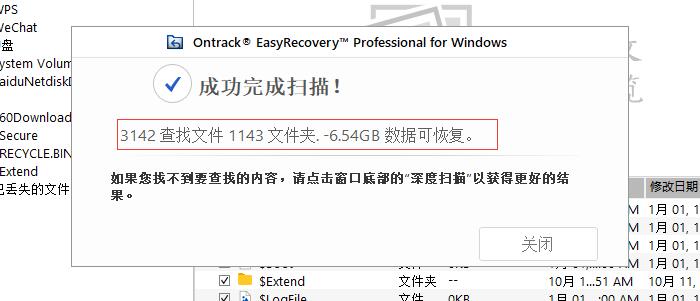 硬盘教程恢复数据快吗_硬盘数据恢复教程_硬盘恢复数据方法