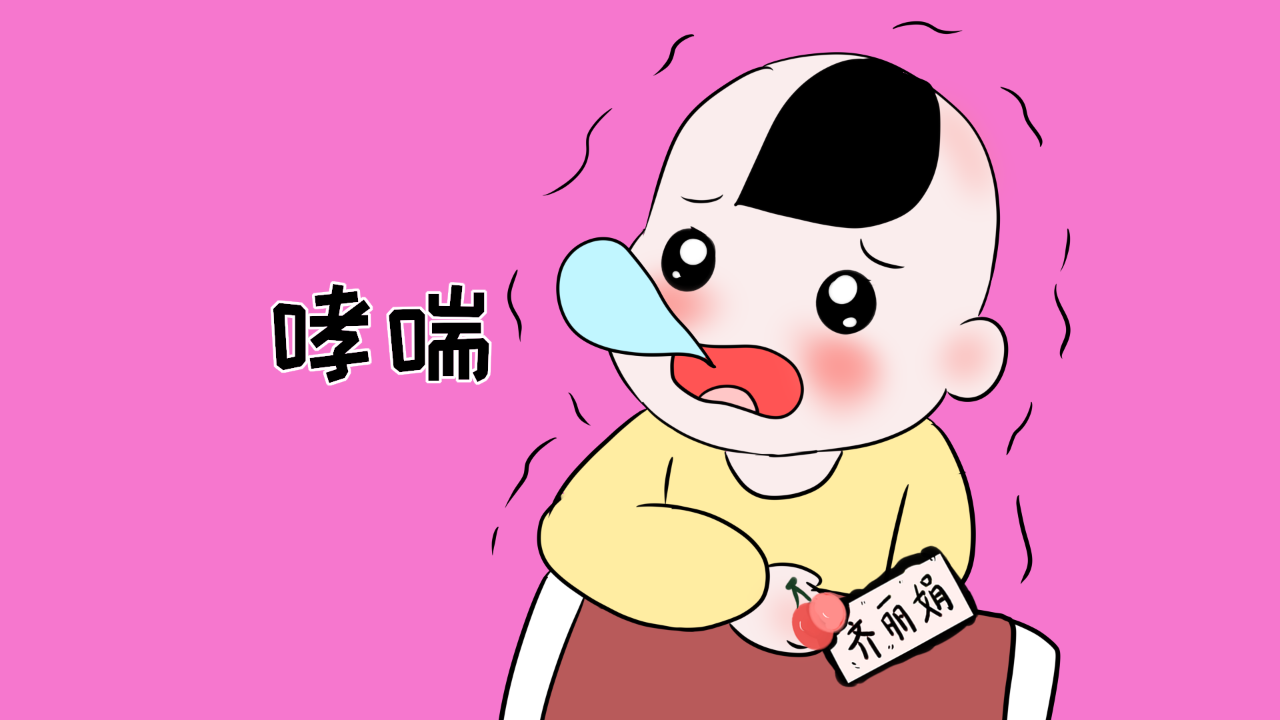 哮喘孩子的症状_小孩哮喘是什么症状_小孩哮喘会怎样