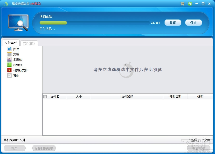 壁虎数据恢复安卓版破解_破解壁虎恢复版数据下载_壁虎数据恢复破解版