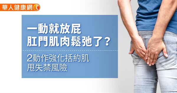 肛门失禁怎么治_肛门失禁怎么护理_肛门失禁治疗