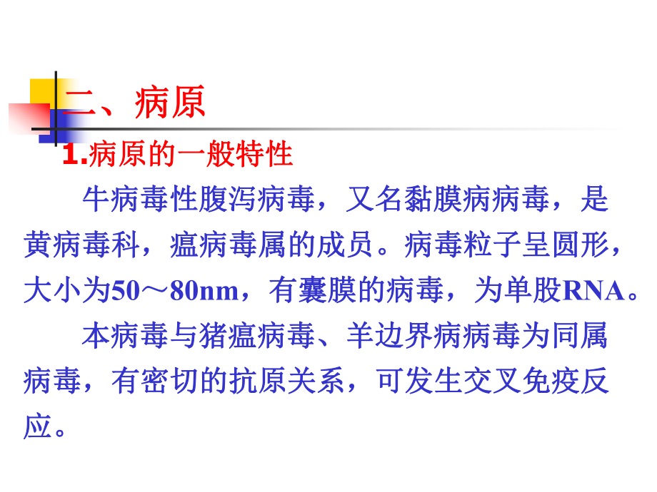 犇牛病毒症状_牛病毒性疾病有哪些_牛病毒感染症状与治疗