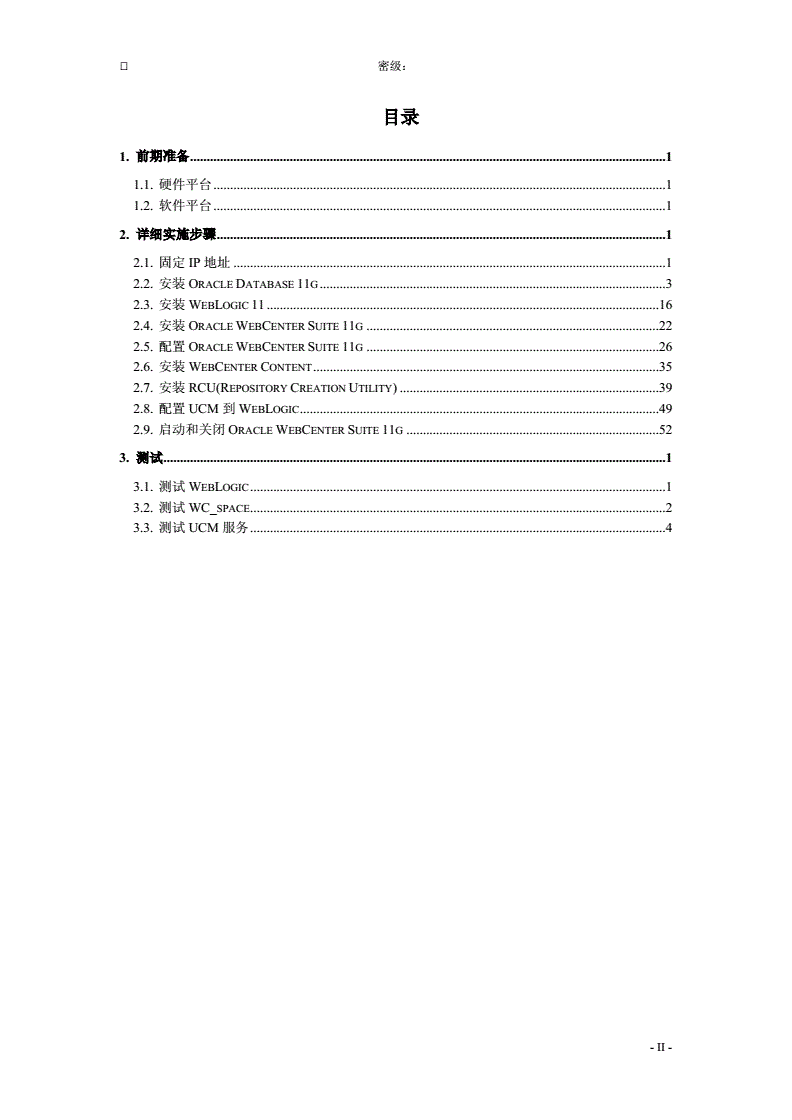 手册开发工程师_shopnc开发手册_手册开发的学员评价