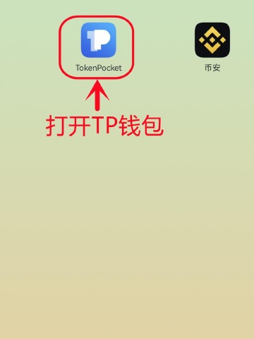 tp钱包买u教程视频_tp钱包买u教程视频_tp钱包买u教程视频