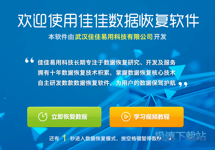 达思数据恢复软件免费版_达思数据恢复破解版_达思手机数据恢复与取证软件
