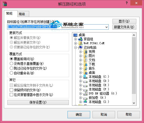 chrome更改安装目录_chrome更改安装目录_chrome更改安装目录