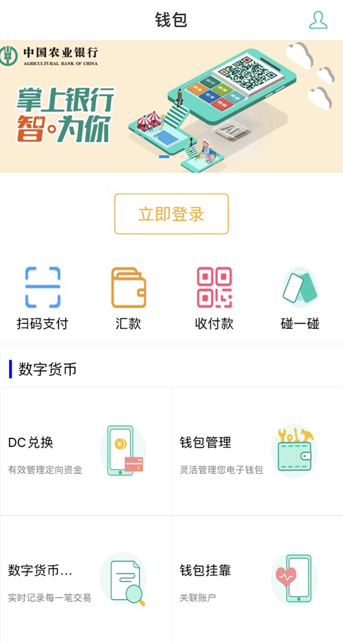 钱包里的币怎么换成人民币_钱包兑换_tp钱包怎么换币