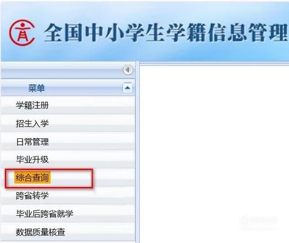 江苏省中小学学籍_江苏省小学生学籍_学籍江苏省小学中考怎么填