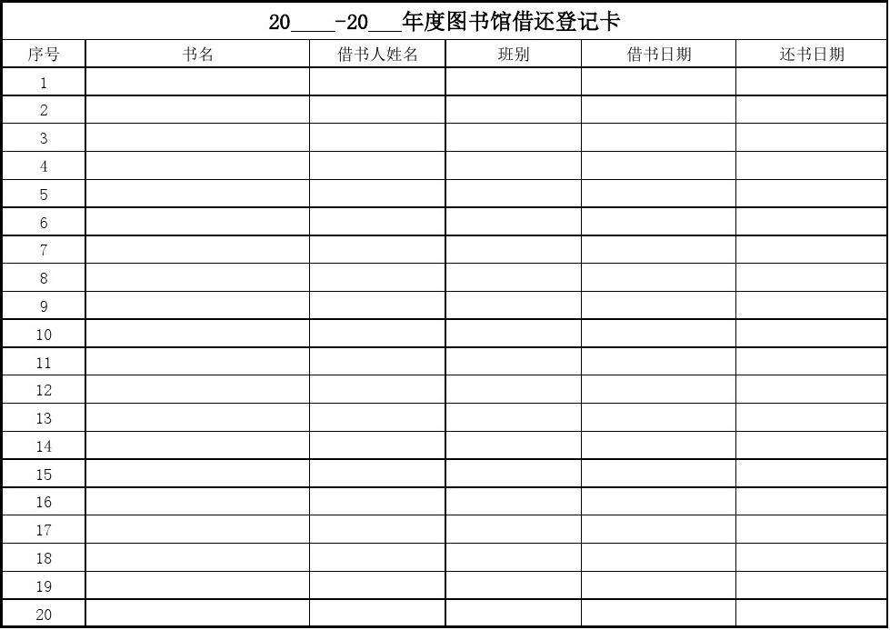 图书管理规定小学生_图书规章制度小学_小学图书管理制度