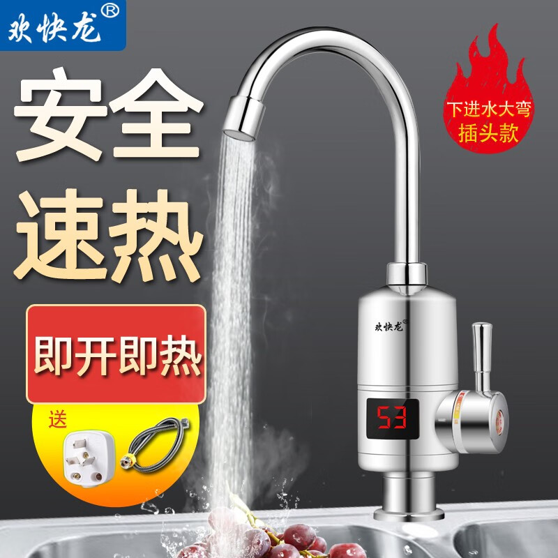 速热水龙头和小厨宝_热水龙头小厨宝_电热水龙头小厨宝