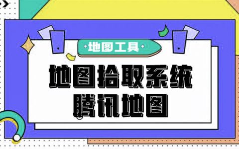 坐标提取器英文_坐标提取插件怎么用_mapinfo坐标提取器