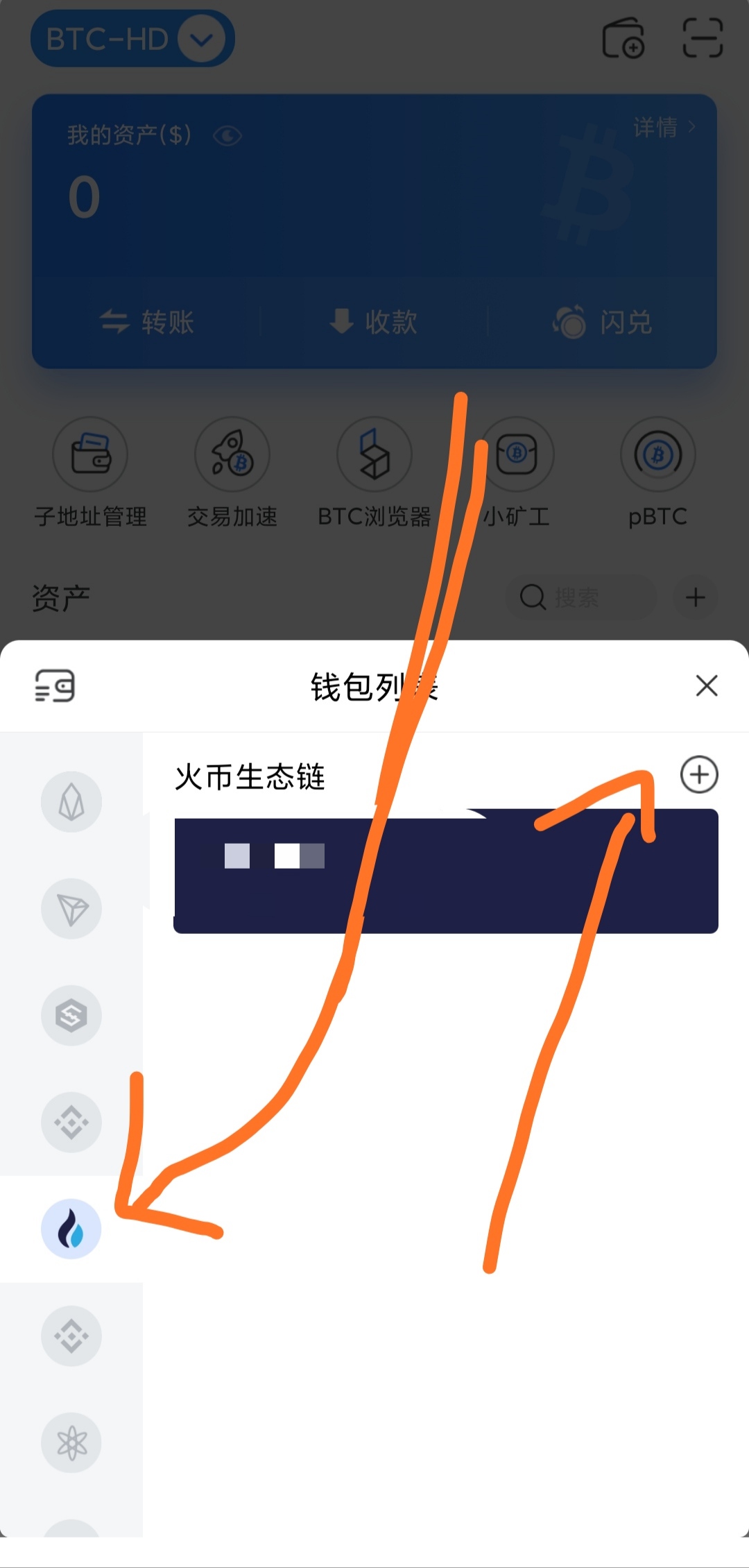 imtoken切换网络怎么提币_imtoken钱包切换链_imtoken切换主网