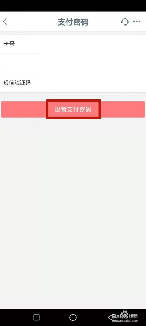 imtoken交易密码设置_imtoken交易密码忘了_imtoken交易密码在哪里改