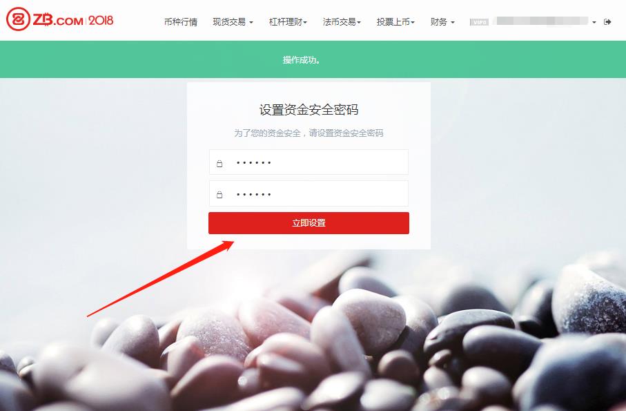 imtoken交易密码设置_imtoken交易密码忘了_imtoken交易密码在哪里改