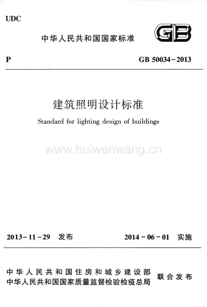 gb50116 2023设计规范_规范设计法_规范设计变更管理