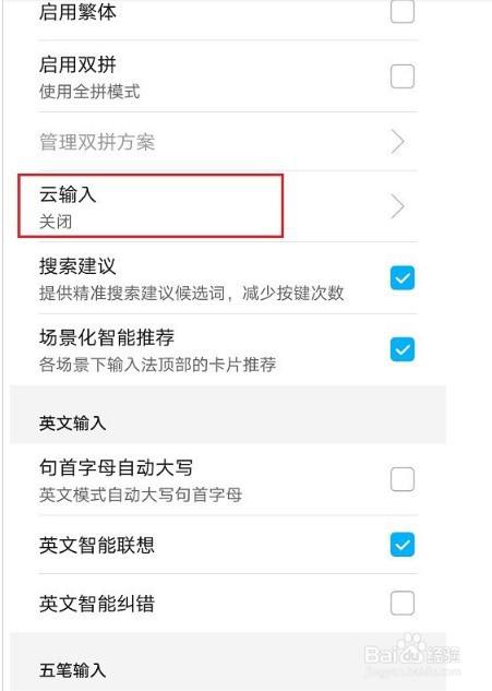 智能云输入法官网下载_智能云输入法官方下载_智能云输入法是哪个公司的