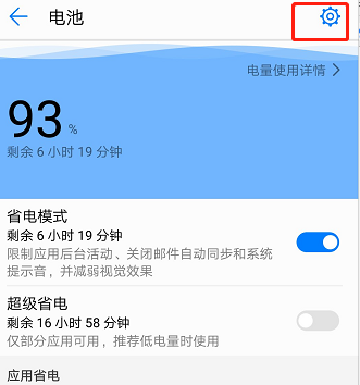 安卓系统耗电异常如何解决_安卓os耗电高怎么解决_androidos耗电