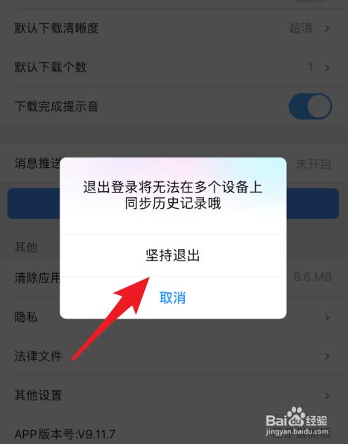 imtoken如何退出登录_退出登录和关闭微信有什么区别_退出登录后别人能看到你吗