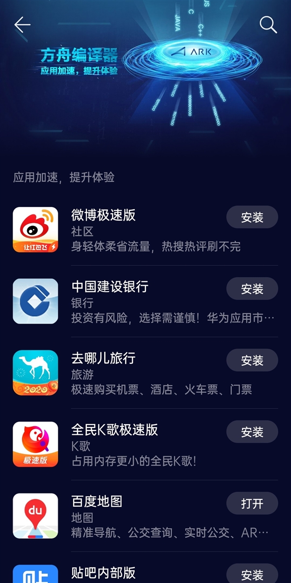 应用华为市场3080怎么样_应用华为市场3080怎么用_华为应用市场8.0.3