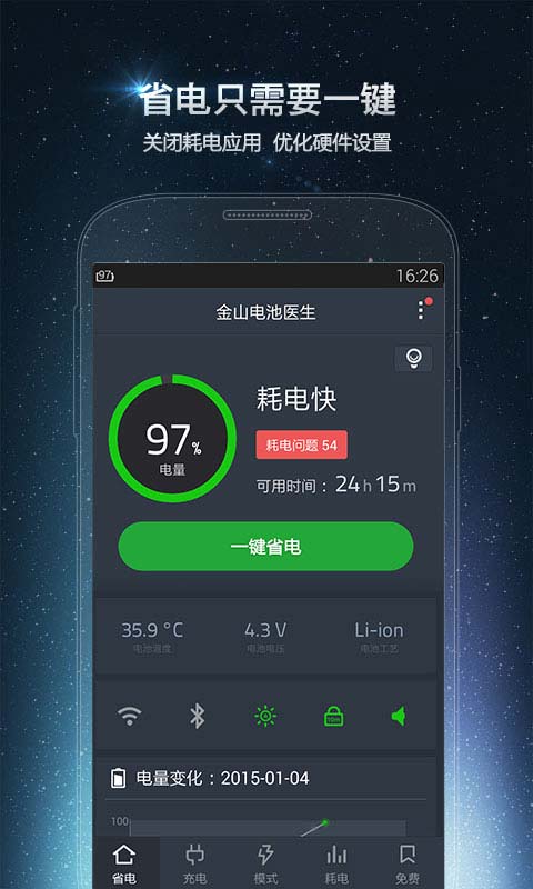 安卓手机省电软件绿净_安卓净化软件_净化手机软件