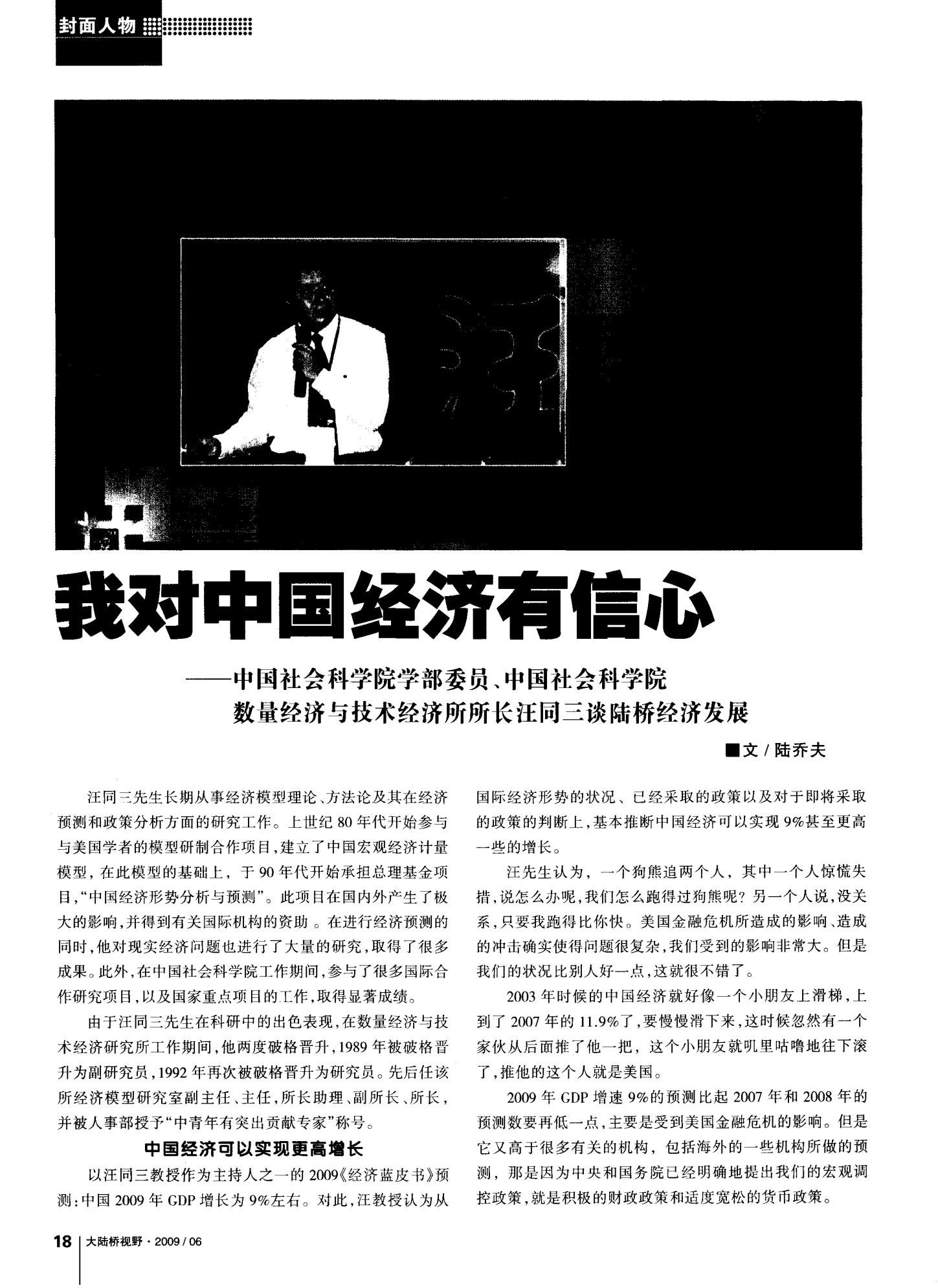 the crisis_the crisis_the crisis