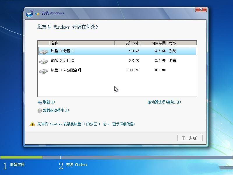 降级安装系统_降级到win7_win10系统降级装win7