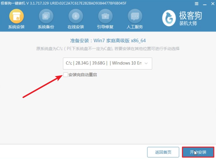 降级安装系统_win10系统降级装win7_降级到win7