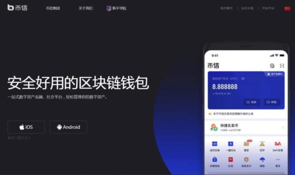 钱包集团_tp钱包总部_钱包总部在哪里
