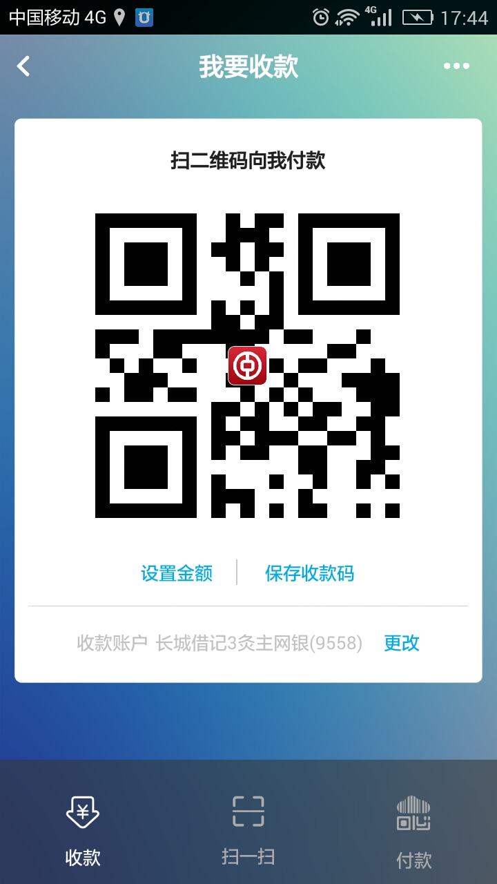 收钱吧怎么申请_收钱简短的感谢语_imtoken怎么收钱