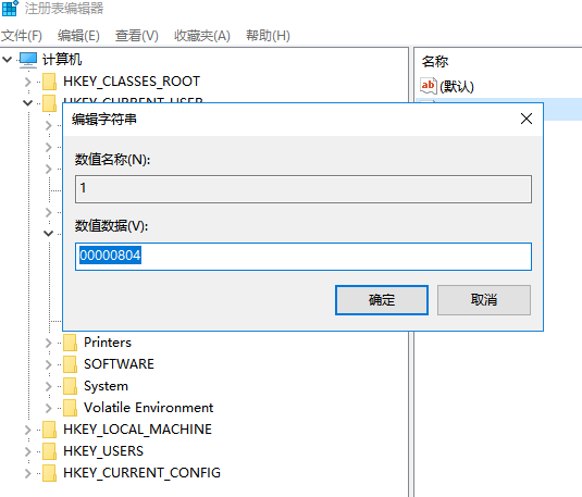 中文改日语_中文改英语_fedora 25改中文