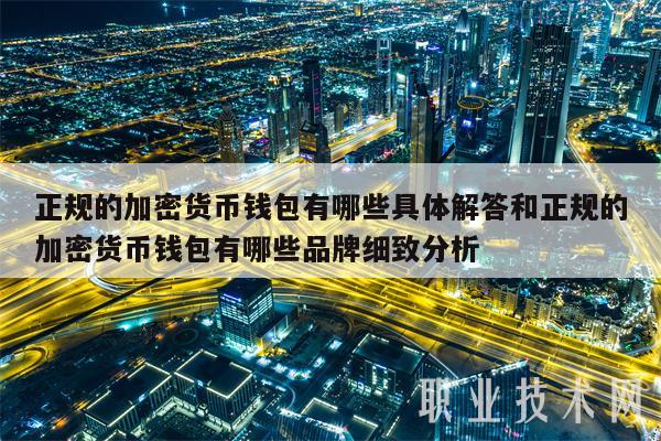 钱包支持starknet_钱包支持的app_dogetp钱包支持嘛